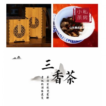 回族三香茶