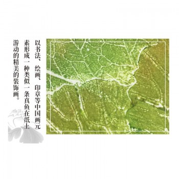 百财有余图